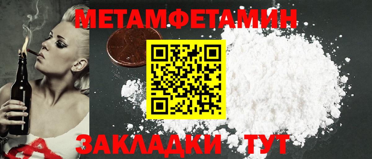 АМФЕТАМИН Premium Урюпинск
