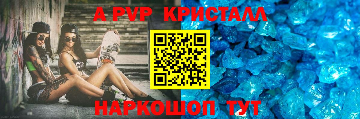 Alpha-PVP крисы CK  Вход с VPN  А ПВП кристаллы  Урюпинск 