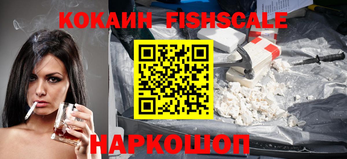COCAIN  Вход с VPN  Урюпинск  КОКАИН 99% 