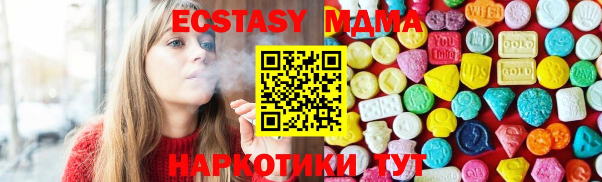 ЭКСТАЗИ DUBAI Урюпинск