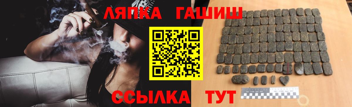 ГАШ ice o lator Урюпинск