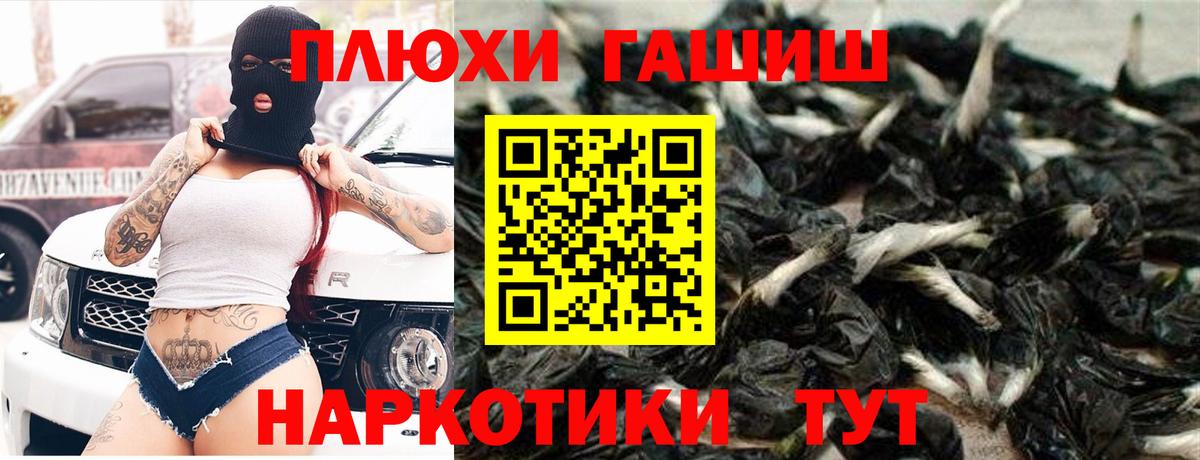 ГАШИШ Premium  Вход с VPN  Урюпинск  ГАШ хэш 