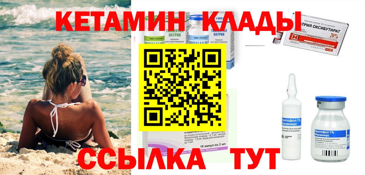 МЕГА ONION  Вход с VPN  Урюпинск  Кетамин ketamine 