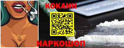 кокаин премиум Обь