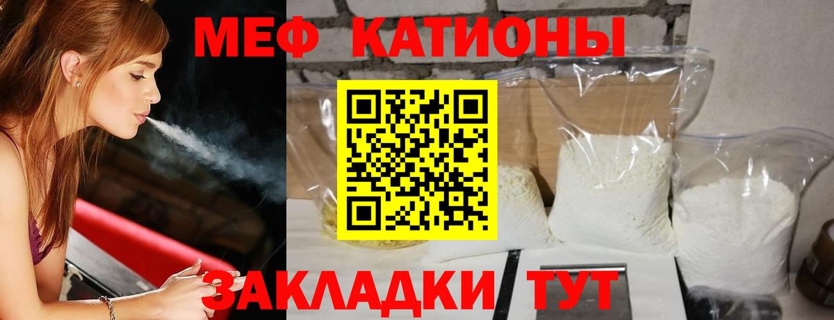 Урюпинск  Меф  МЕФ VHQ  Вход с VPN  Меф мука 