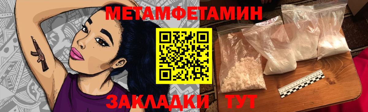 Метамфетамин винт Урюпинск