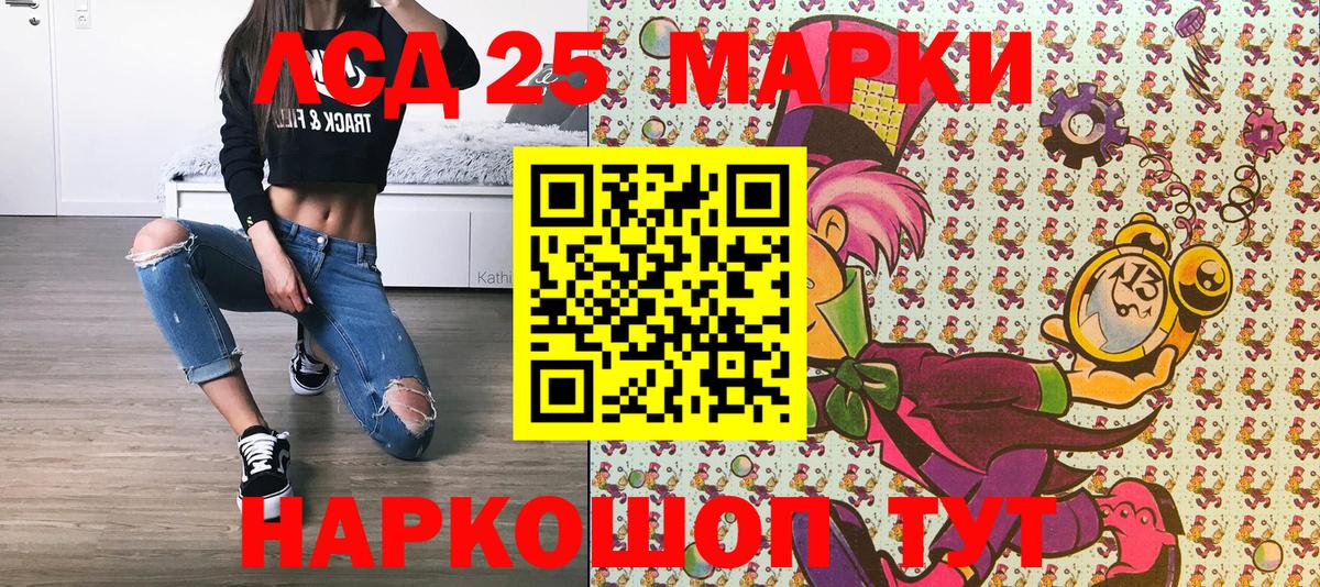 Марки N-bome 1,8мг  Вход с VPN  Наркотические марки  Урюпинск 