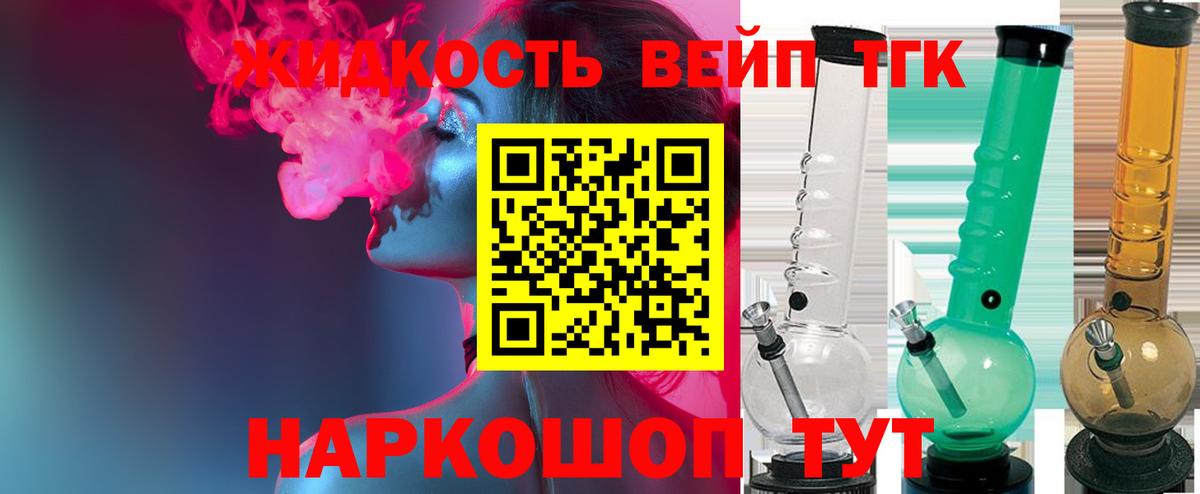 Урюпинск  Дистиллят ТГК вейп  ТГК гашишное масло  хочу   Вход с VPN 