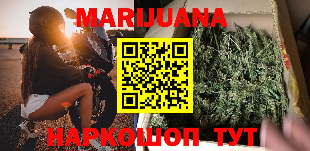 Каннабис тримм  Вход с VPN  МАРИХУАНА THC 21%  Конопля индика  Урюпинск 